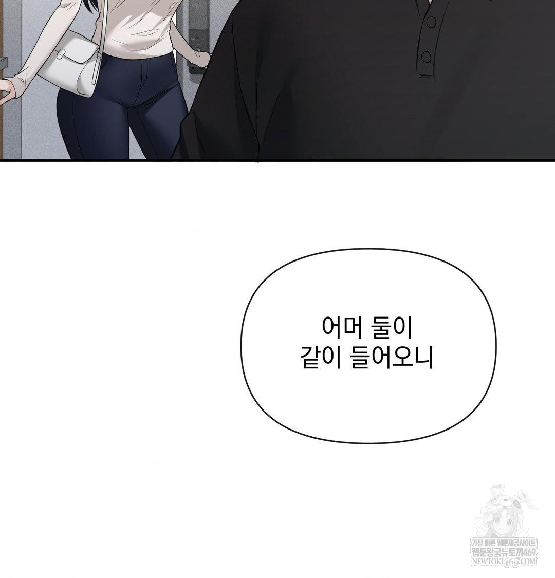 My Story On My Stepsisters Secret Account Raw - Chapter 14 [photo 99] - MangaPorn