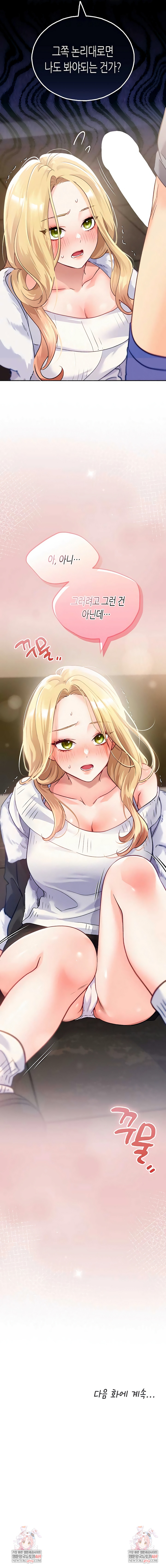 I Will Plug It In Raw - Chapter 2 [photo 17] - MangaPorn