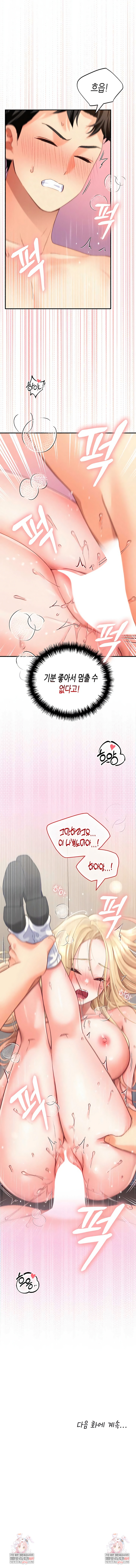 I Will Plug It In Raw - Chapter 5 [photo 10] - MangaPorn