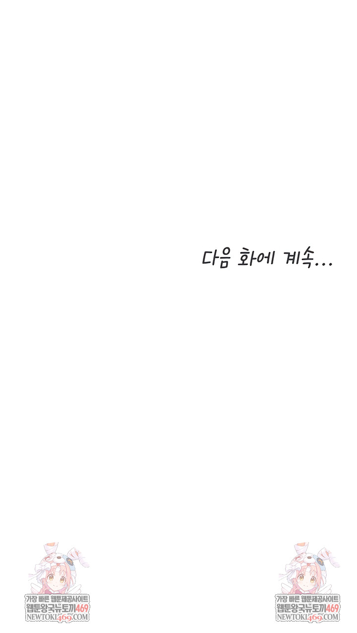 I Will Plug It In Raw - Chapter 6 [photo 13] - MangaPorn