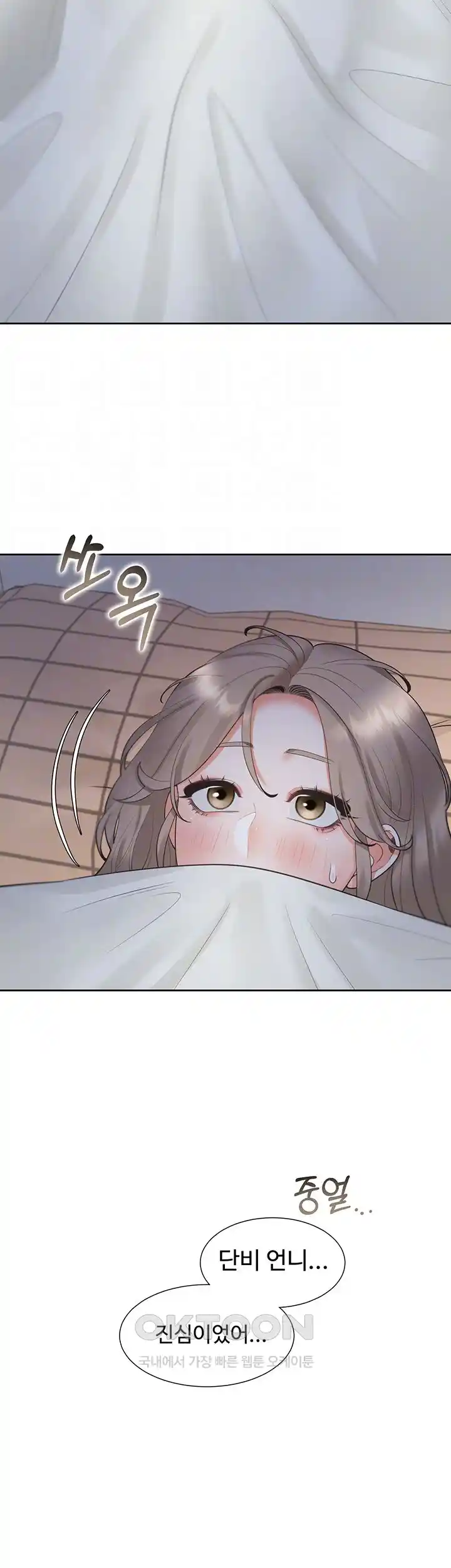 Bunking Bed Raw - Chapter 75 [photo 12] - MangaPorn