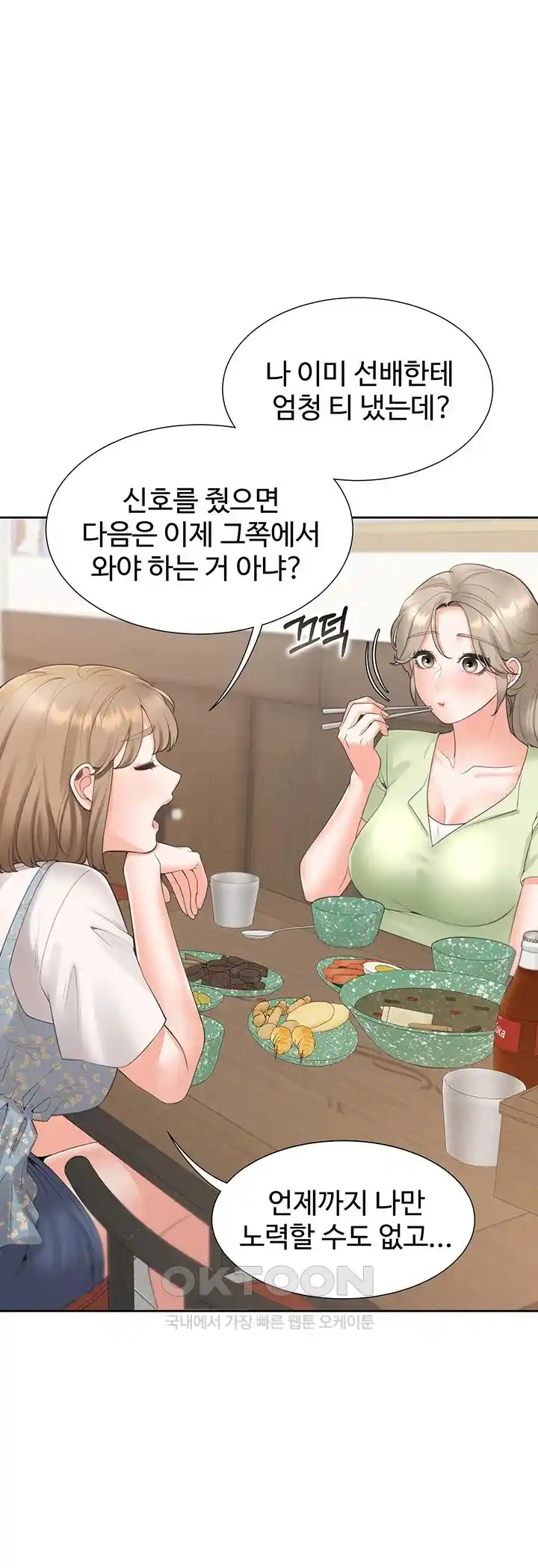 Bunking Bed Raw - Chapter 75 [photo 14] - MangaPorn