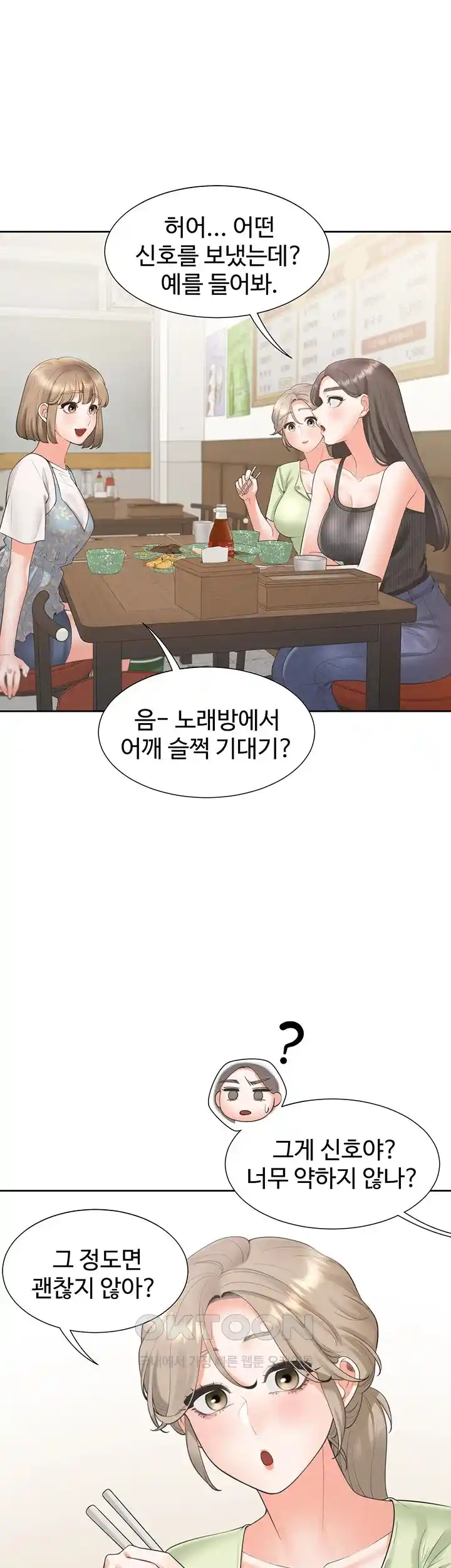 Bunking Bed Raw - Chapter 75 [photo 15] - MangaPorn