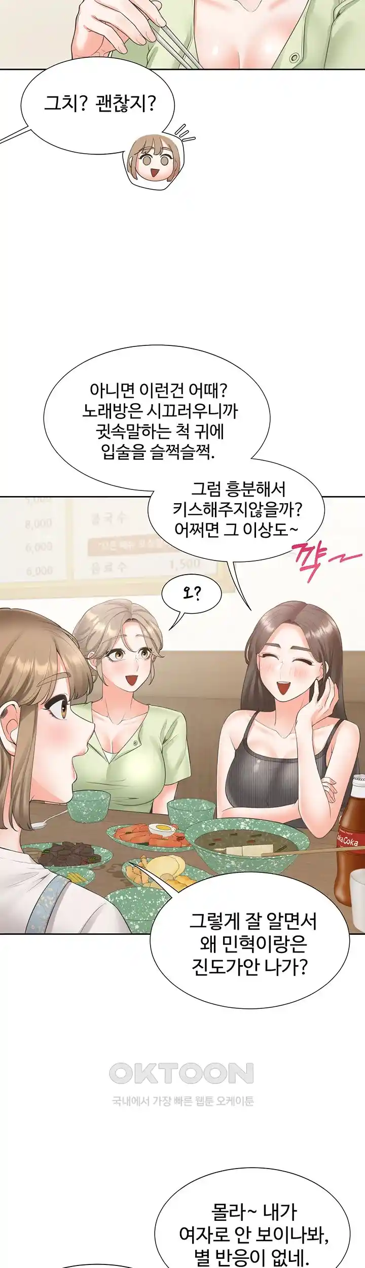 Bunking Bed Raw - Chapter 75 [photo 16] - MangaPorn