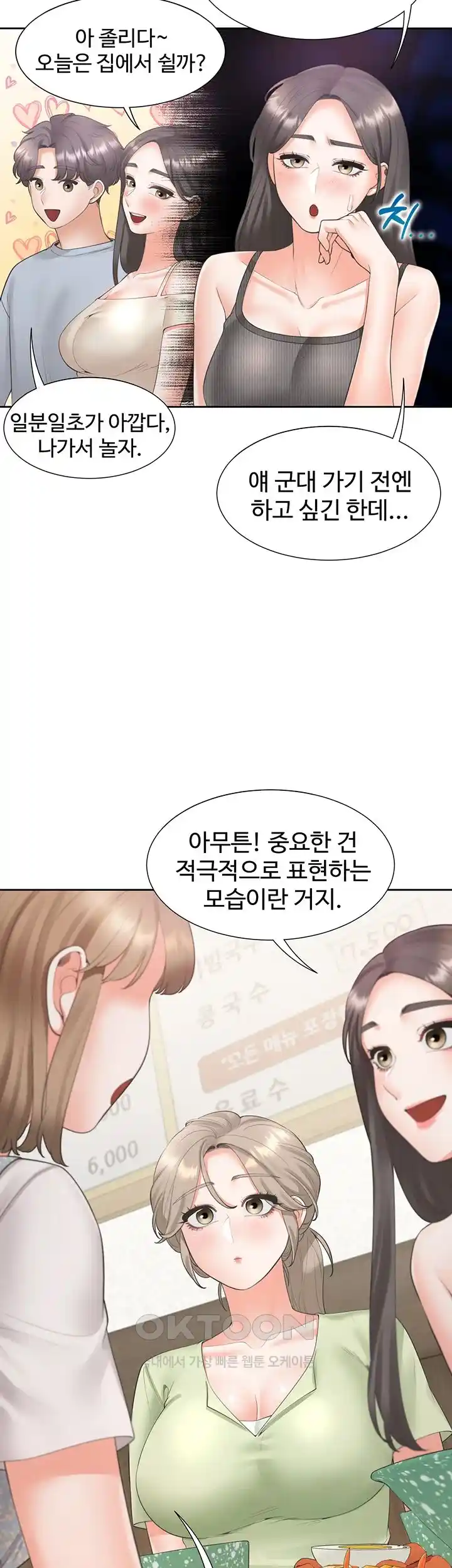 Bunking Bed Raw - Chapter 75 [photo 17] - MangaPorn