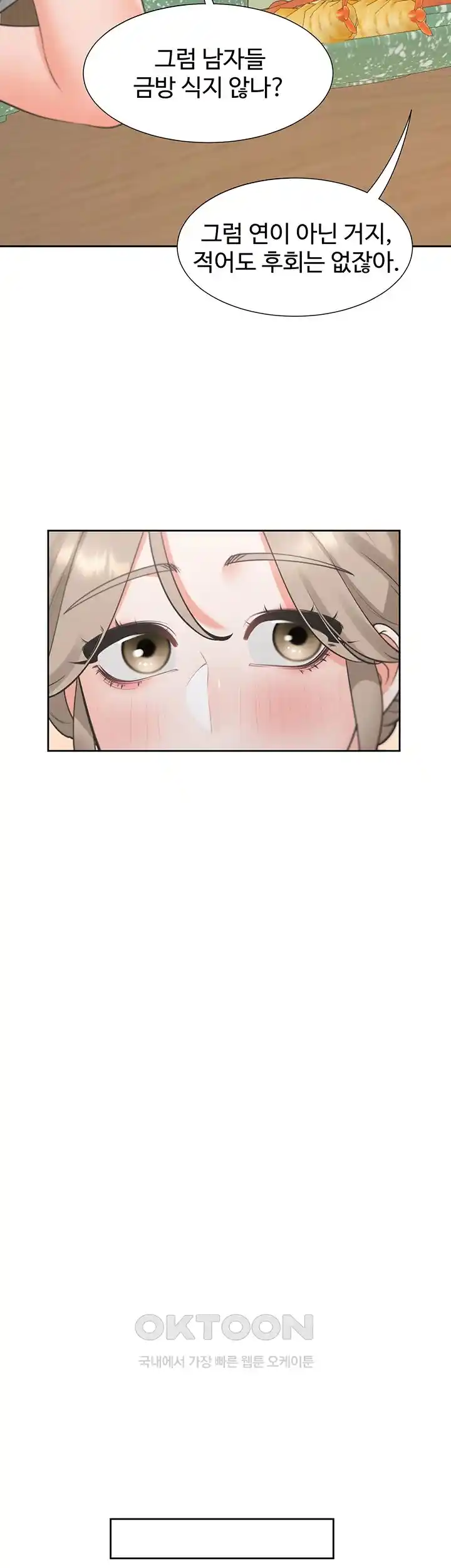 Bunking Bed Raw - Chapter 75 [photo 18] - MangaPorn