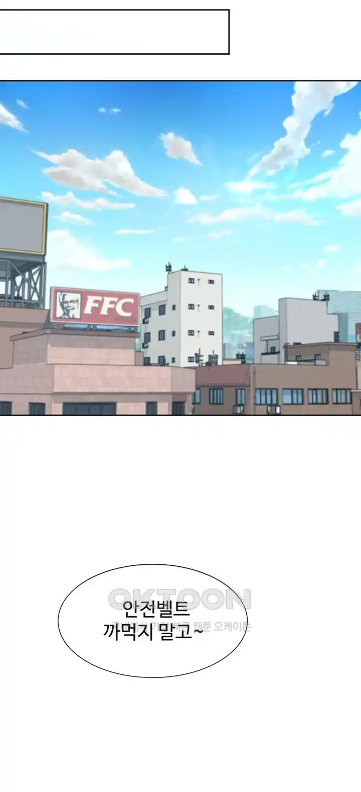 Bunking Bed Raw - Chapter 75 [photo 19] - MangaPorn