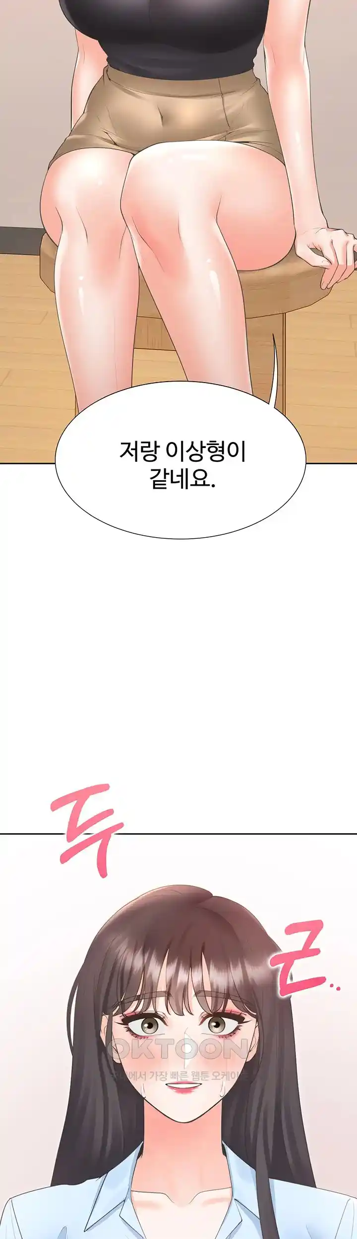 Bunking Bed Raw - Chapter 75 [photo 2] - MangaPorn