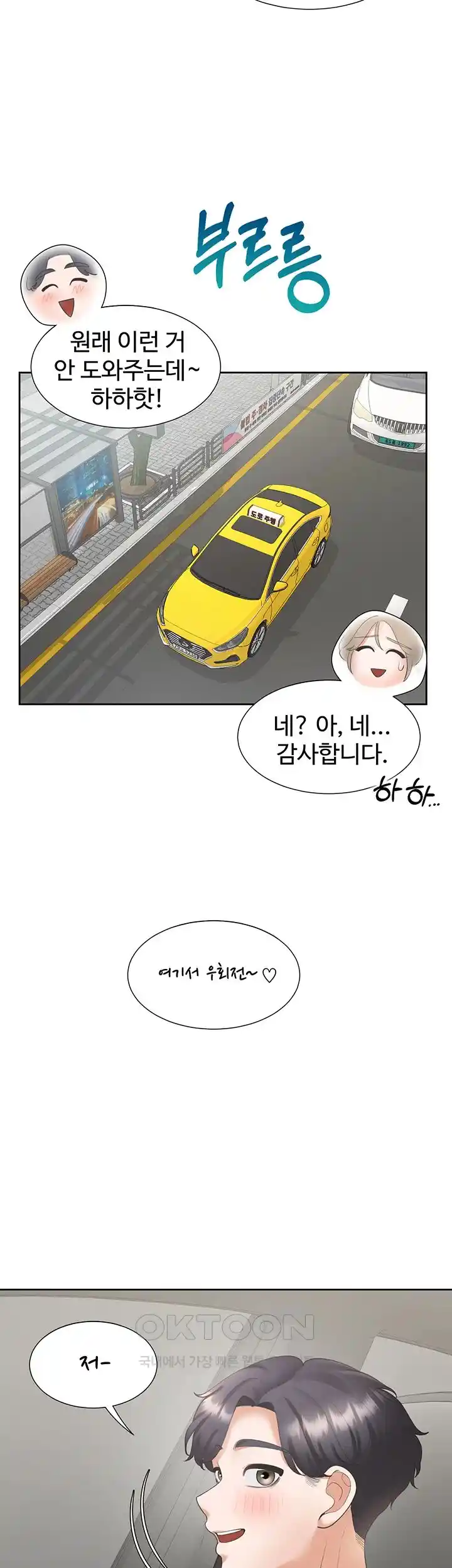 Bunking Bed Raw - Chapter 75 [photo 22] - MangaPorn