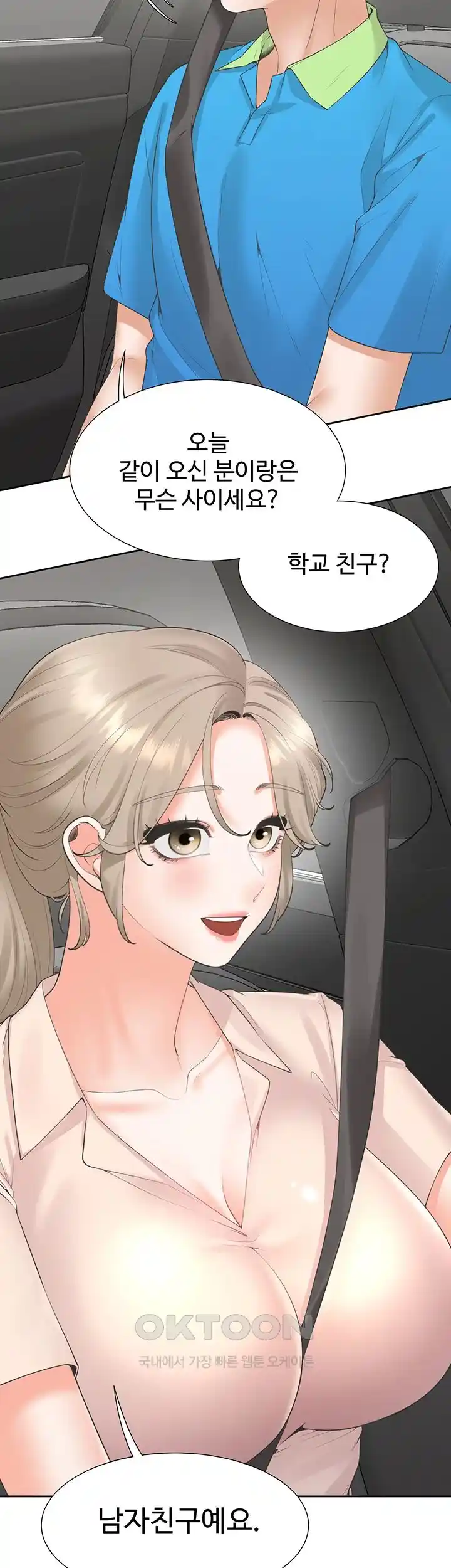 Bunking Bed Raw - Chapter 75 [photo 23] - MangaPorn