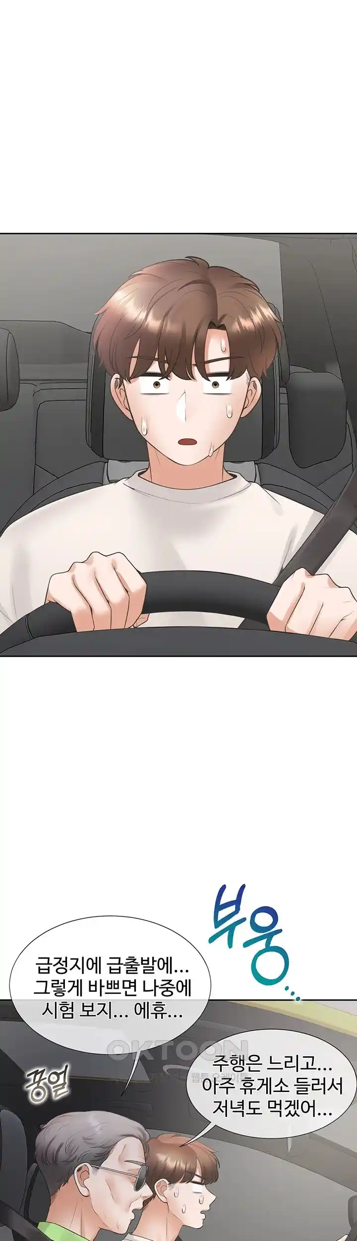 Bunking Bed Raw - Chapter 75 [photo 31] - MangaPorn