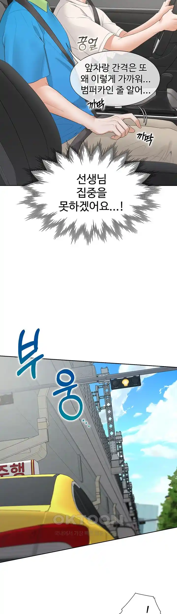 Bunking Bed Raw - Chapter 75 [photo 32] - MangaPorn