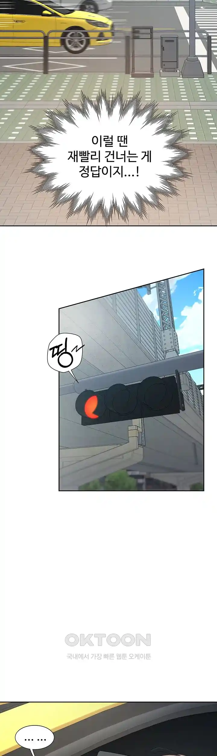 Bunking Bed Raw - Chapter 75 [photo 34] - MangaPorn