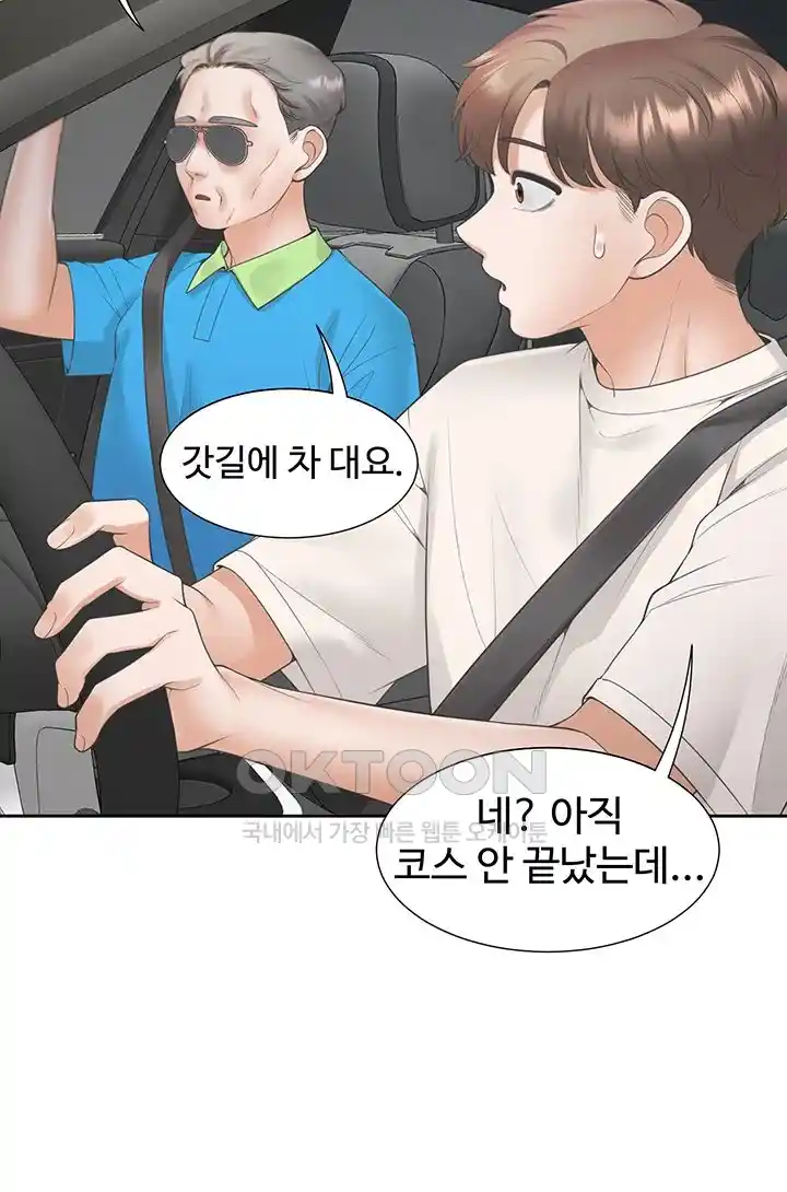 Bunking Bed Raw - Chapter 75 [photo 35] - MangaPorn