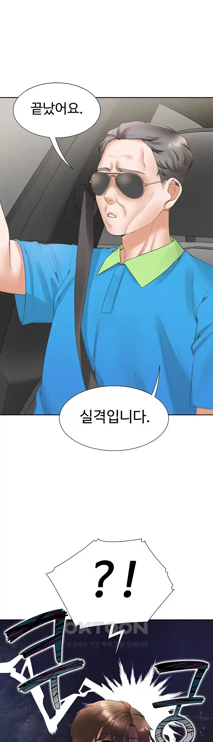 Bunking Bed Raw - Chapter 75 [photo 36] - MangaPorn