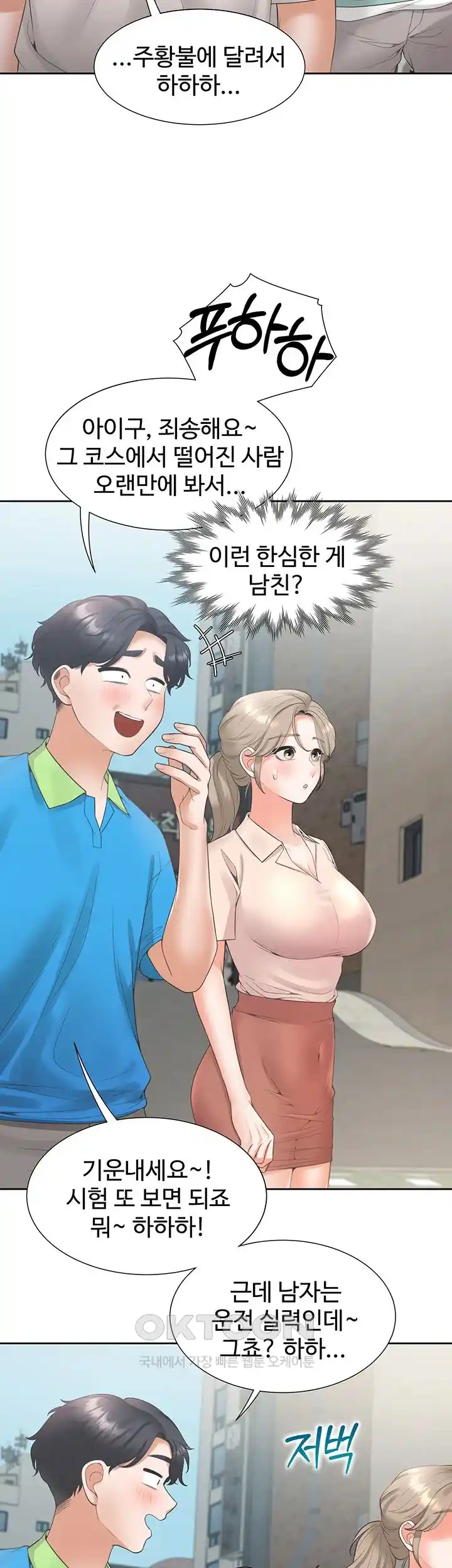 Bunking Bed Raw - Chapter 75 [photo 39] - MangaPorn