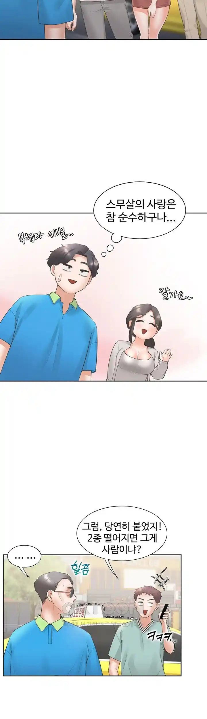 Bunking Bed Raw - Chapter 75 [photo 43] - MangaPorn