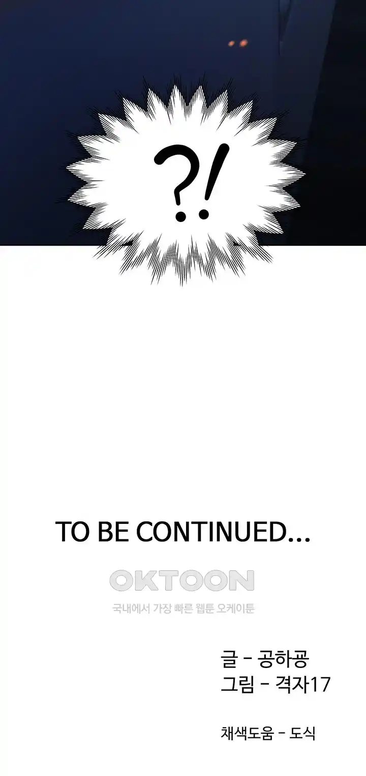 Bunking Bed Raw - Chapter 75 [photo 48] - MangaPorn