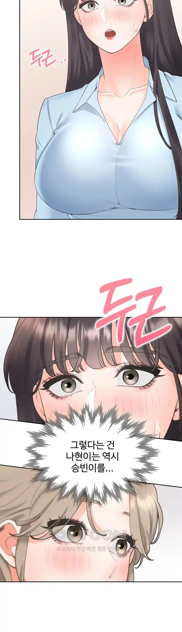 Bunking Bed Raw - Chapter 75 [photo 5] - MangaPorn