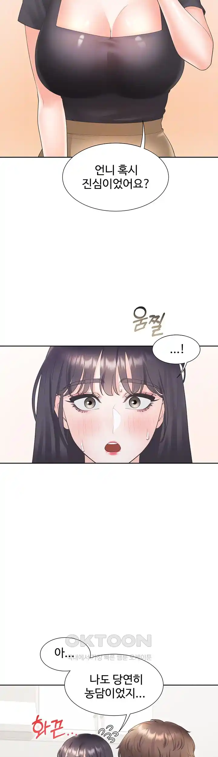 Bunking Bed Raw - Chapter 75 [photo 8] - MangaPorn