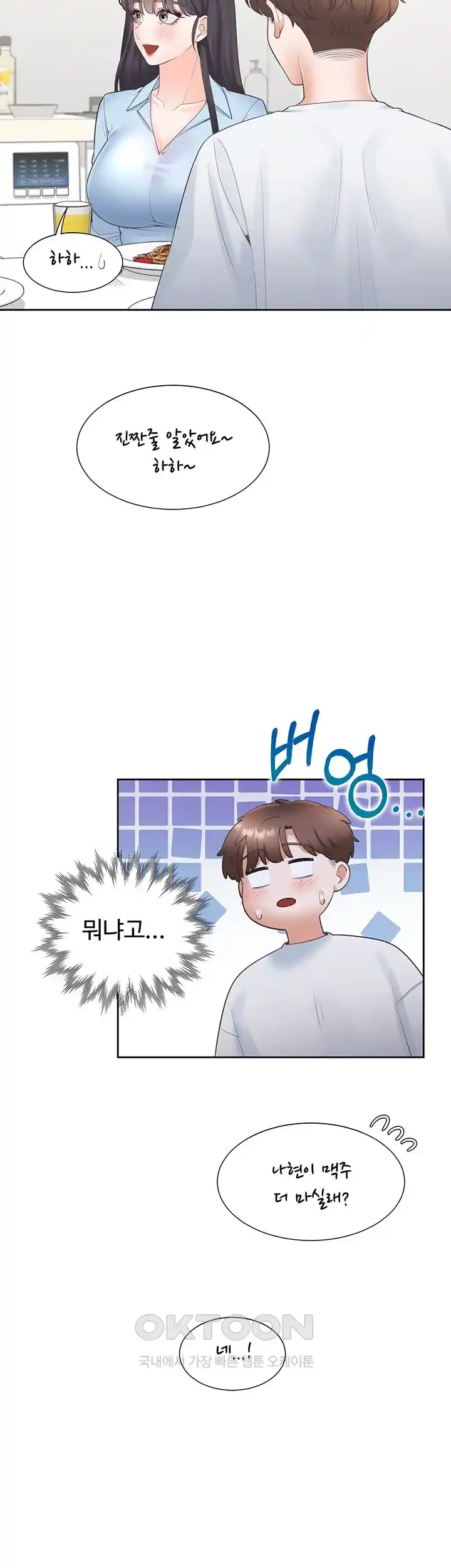 Bunking Bed Raw - Chapter 75 [photo 9] - MangaPorn