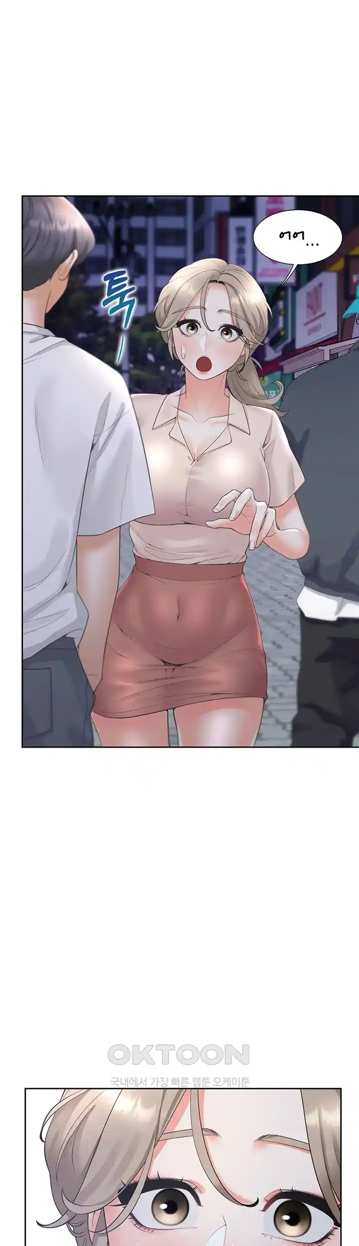 Bunking Bed Raw - Chapter 76 [photo 11] - MangaPorn