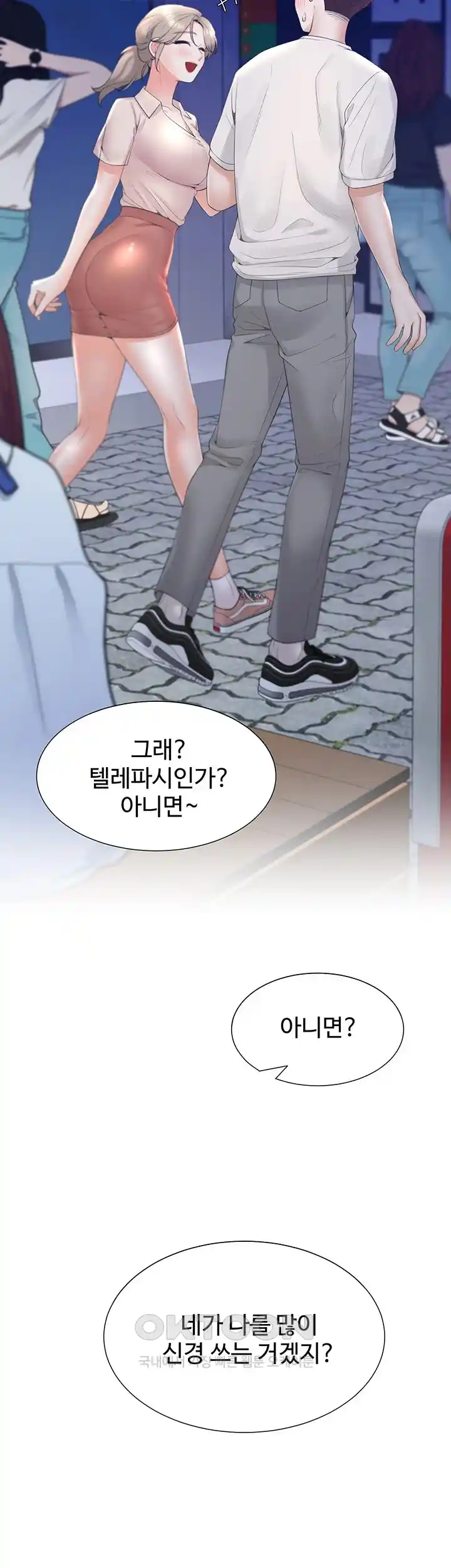 Bunking Bed Raw - Chapter 76 [photo 20] - MangaPorn