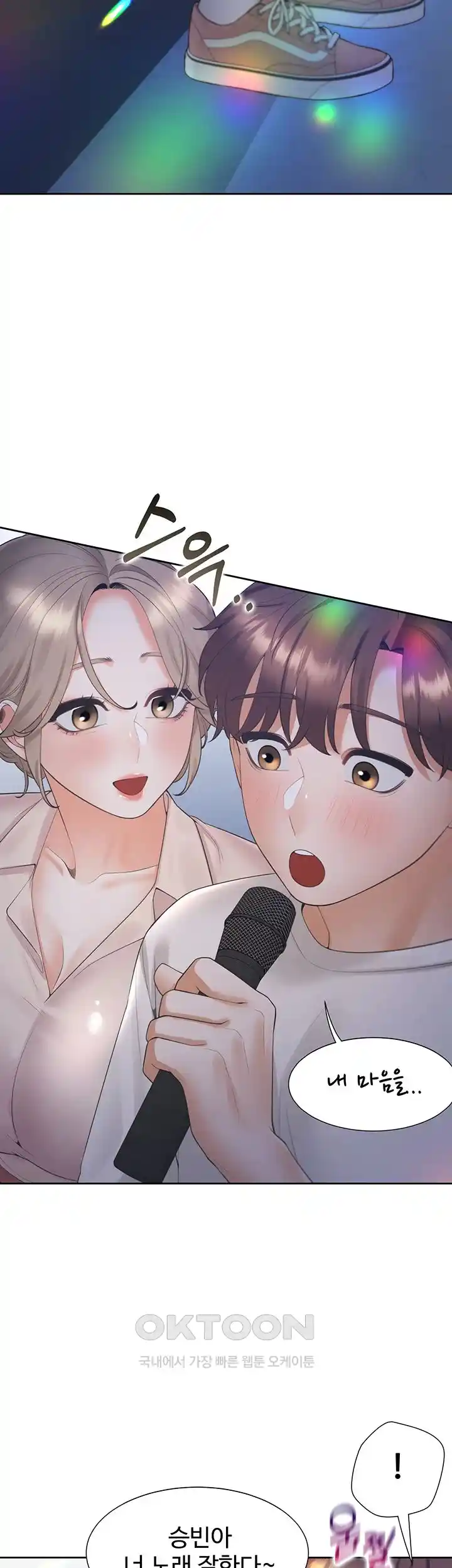 Bunking Bed Raw - Chapter 76 [photo 25] - MangaPorn