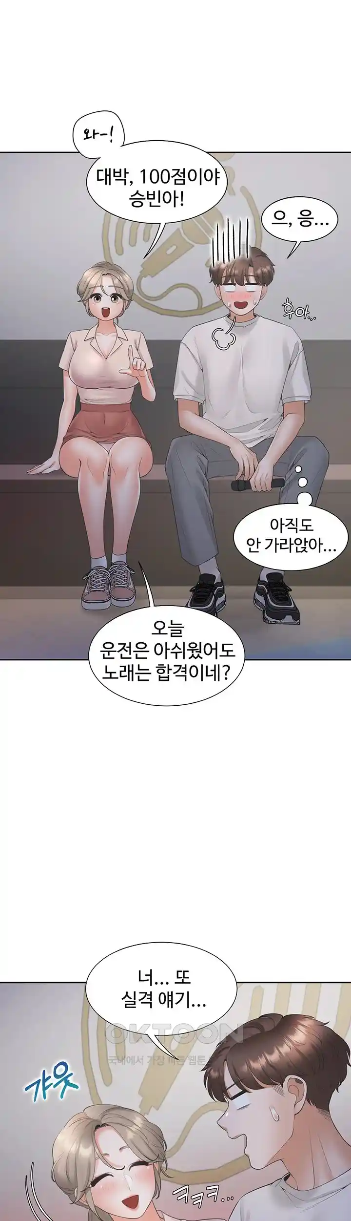 Bunking Bed Raw - Chapter 76 [photo 29] - MangaPorn