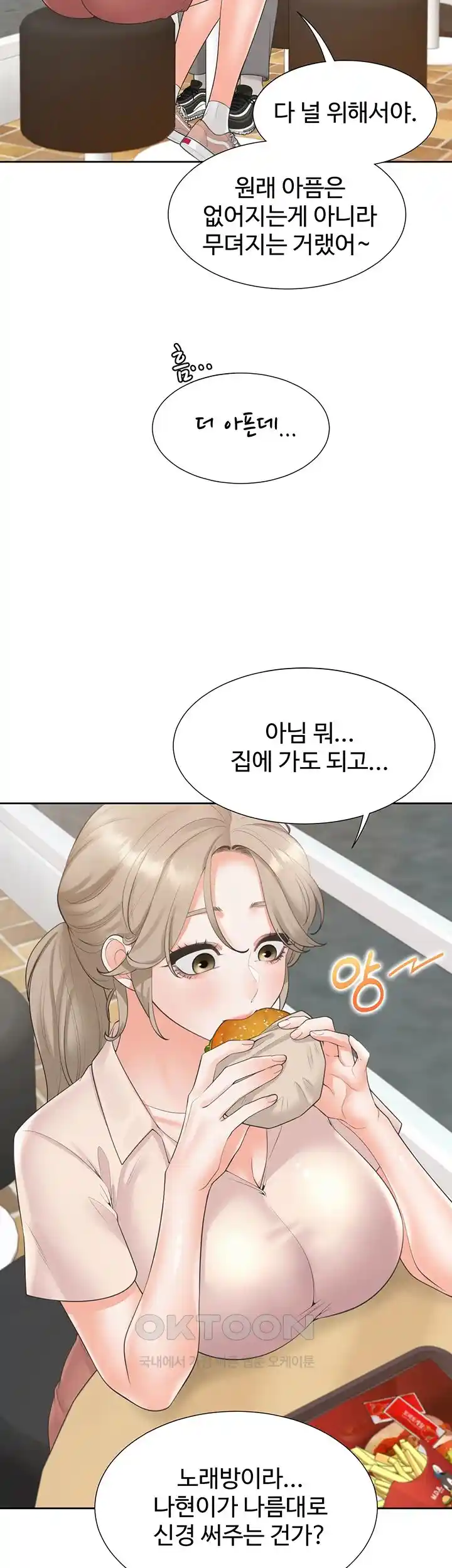 Bunking Bed Raw - Chapter 76 [photo 3] - MangaPorn