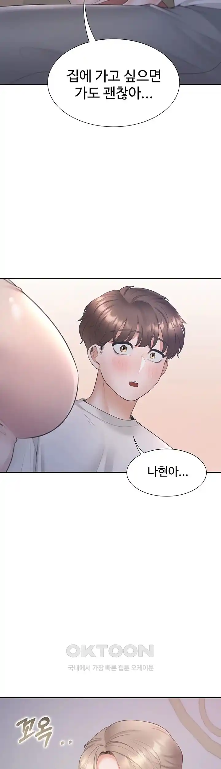 Bunking Bed Raw - Chapter 76 [photo 37] - MangaPorn