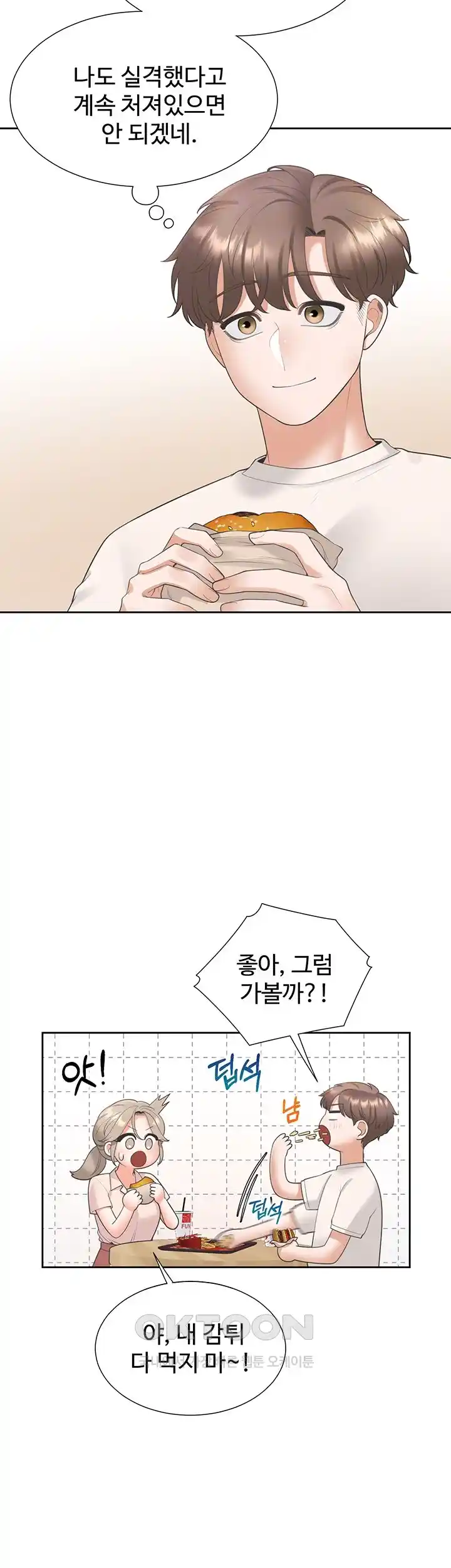 Bunking Bed Raw - Chapter 76 [photo 4] - MangaPorn