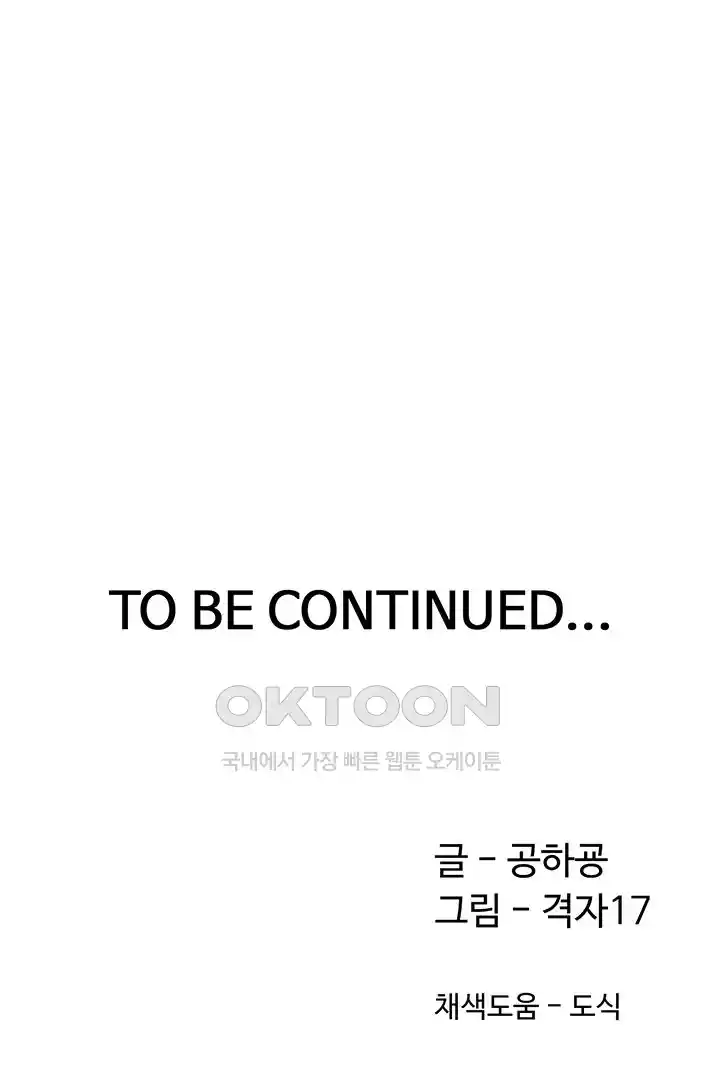 Bunking Bed Raw - Chapter 76 [photo 49] - MangaPorn