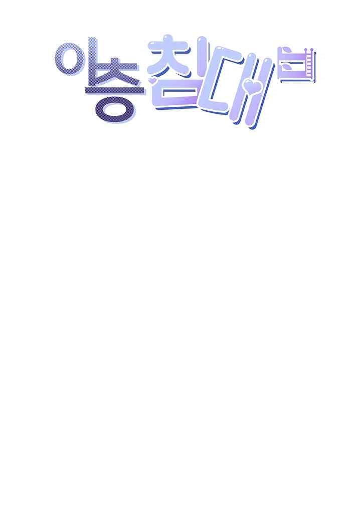 Bunking Bed Raw - Chapter 78 [photo 4] - MangaPorn