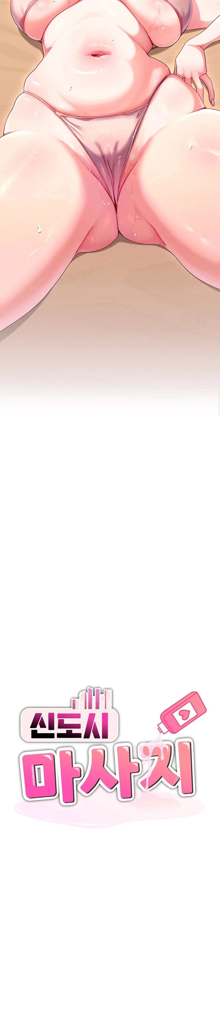 New Town Massage Raw - Chapter 2 [photo 3] - MangaPorn