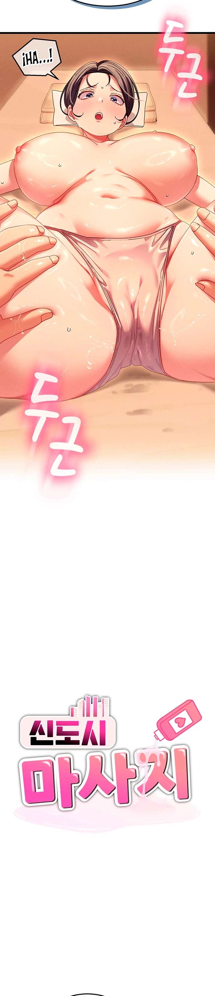 New Town Massage Raw - Chapter 3 [photo 3] - MangaPorn