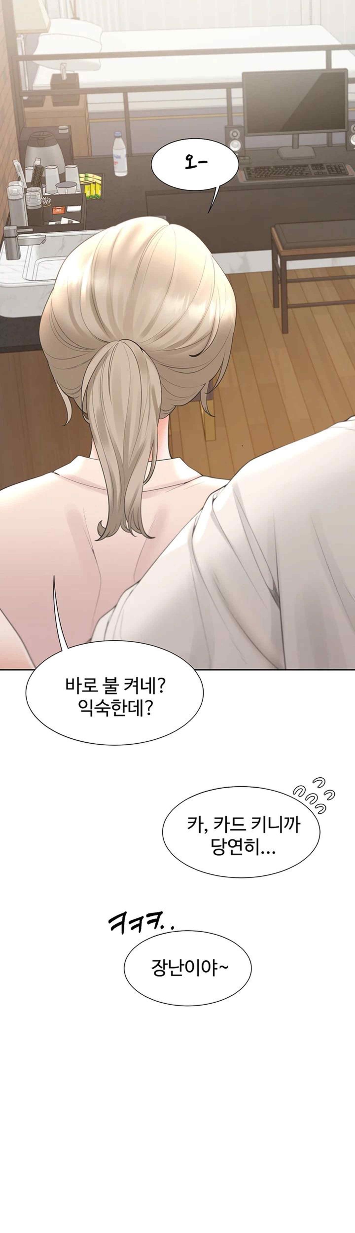 Bunking Bed Raw - Chapter 79 [photo 28] - MangaPorn