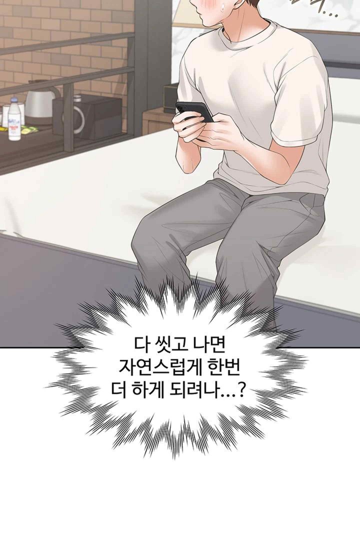 Bunking Bed Raw - Chapter 79 [photo 37] - MangaPorn