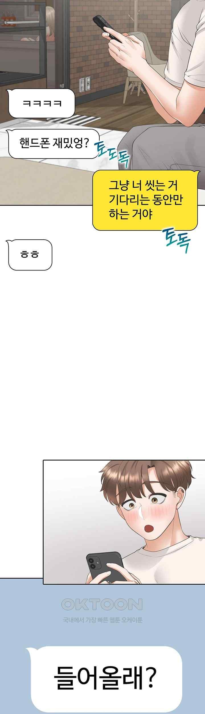 Bunking Bed Raw - Chapter 79 [photo 40] - MangaPorn