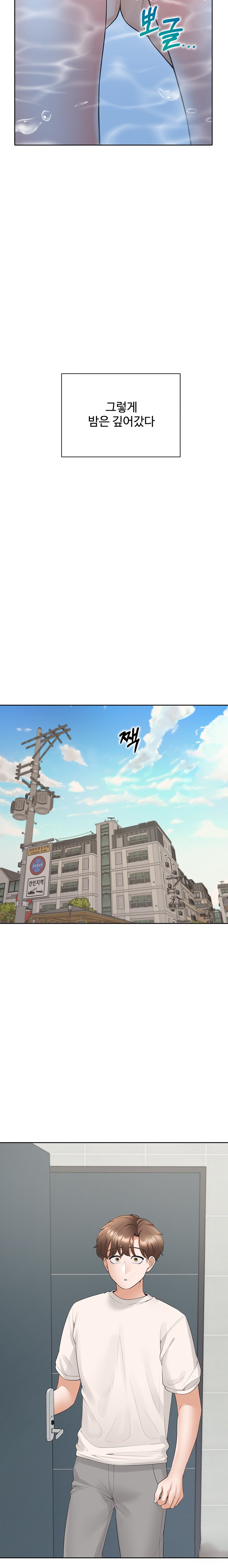 Bunking Bed Raw - Chapter 80 [photo 27] - MangaPorn