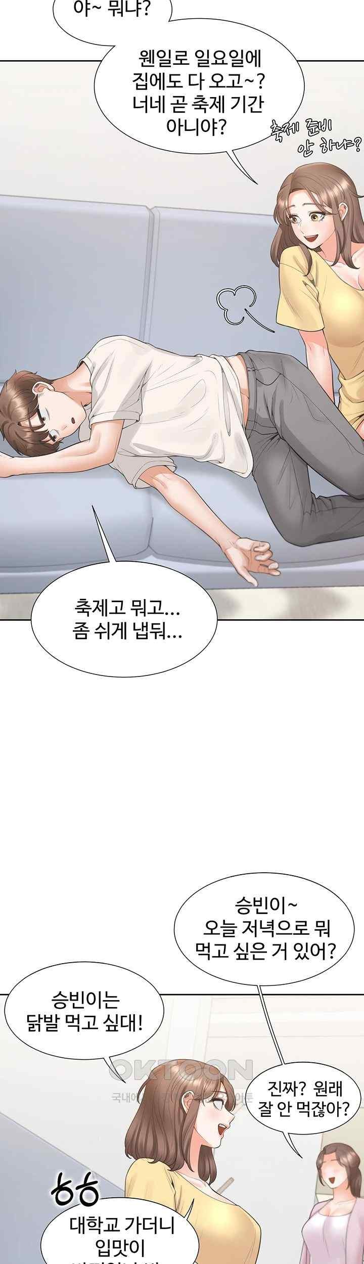 Bunking Bed Raw - Chapter 81 [photo 30] - MangaPorn