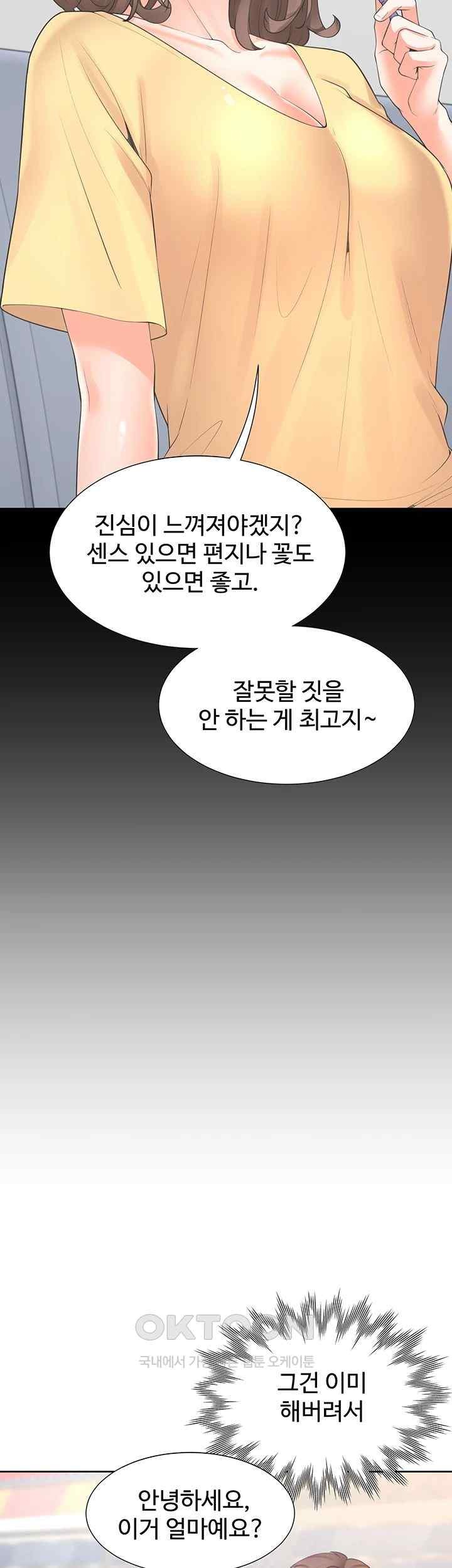 Bunking Bed Raw - Chapter 81 [photo 42] - MangaPorn