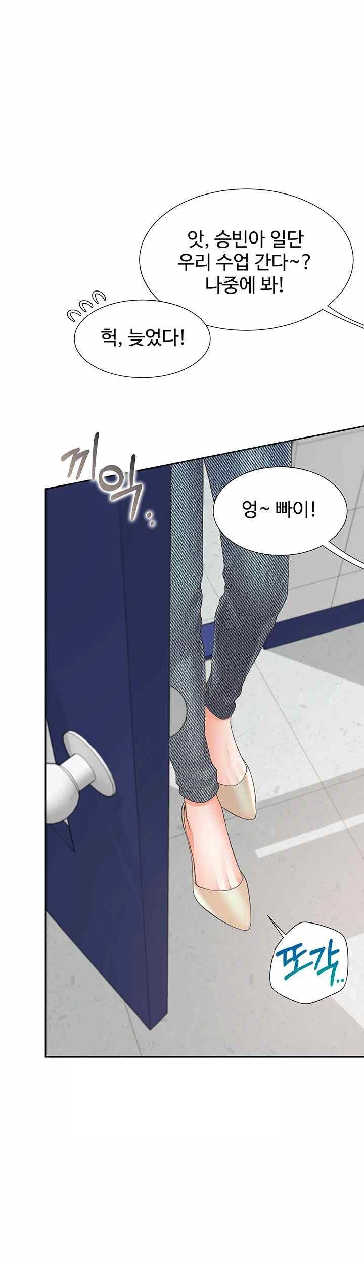 Bunking Bed Raw - Chapter 82 [photo 1] - MangaPorn