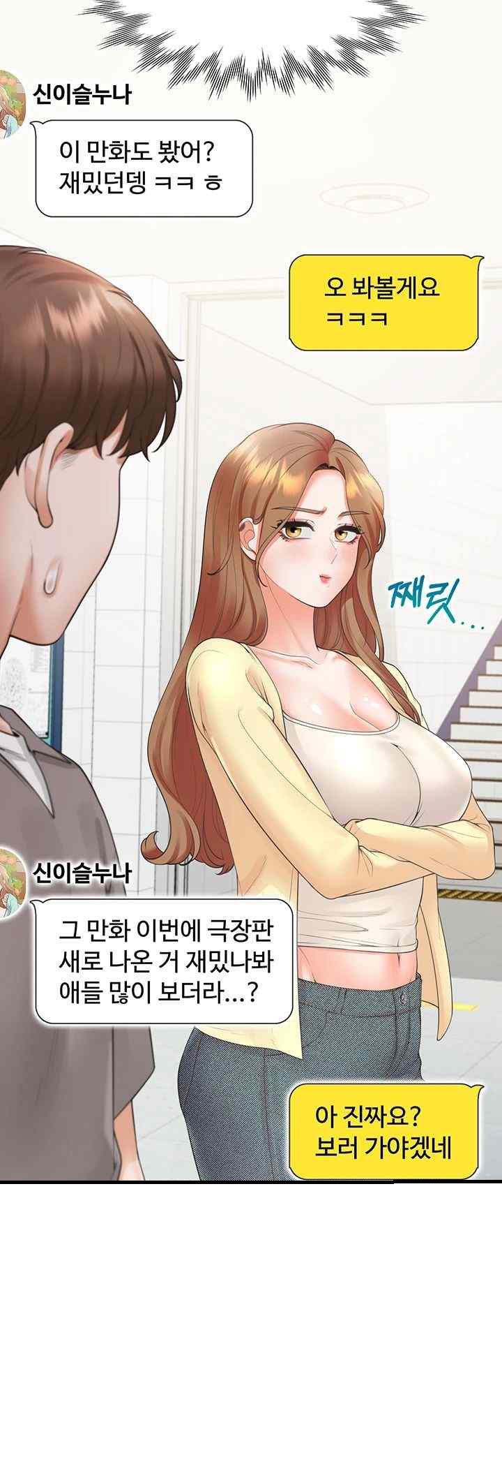 Bunking Bed Raw - Chapter 82 [photo 10] - MangaPorn