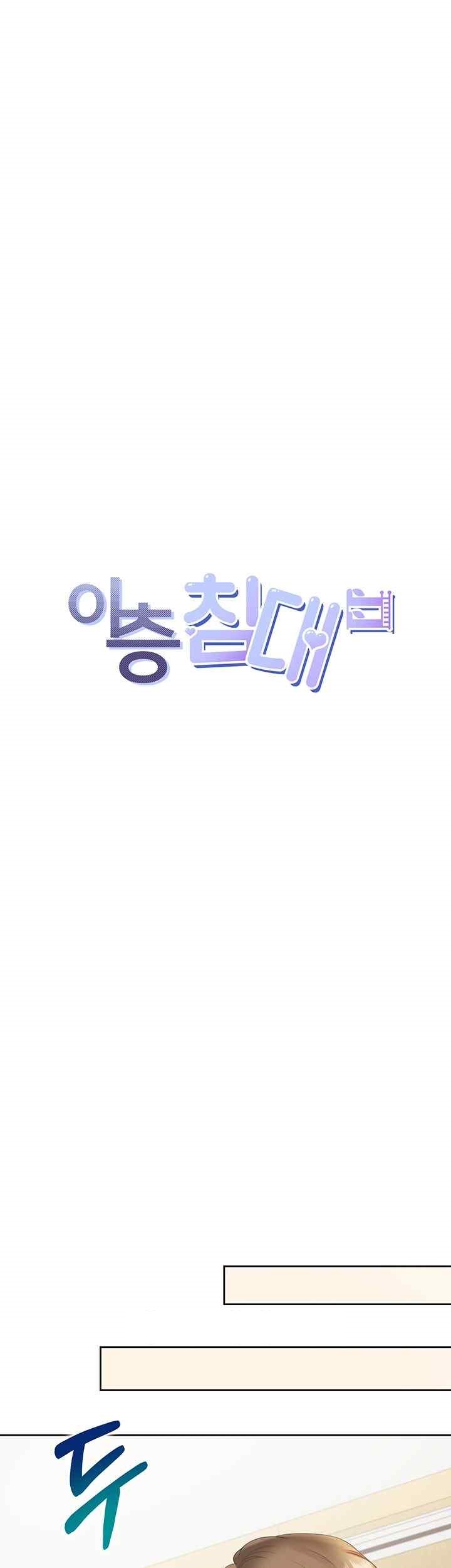 Bunking Bed Raw - Chapter 82 [photo 13] - MangaPorn