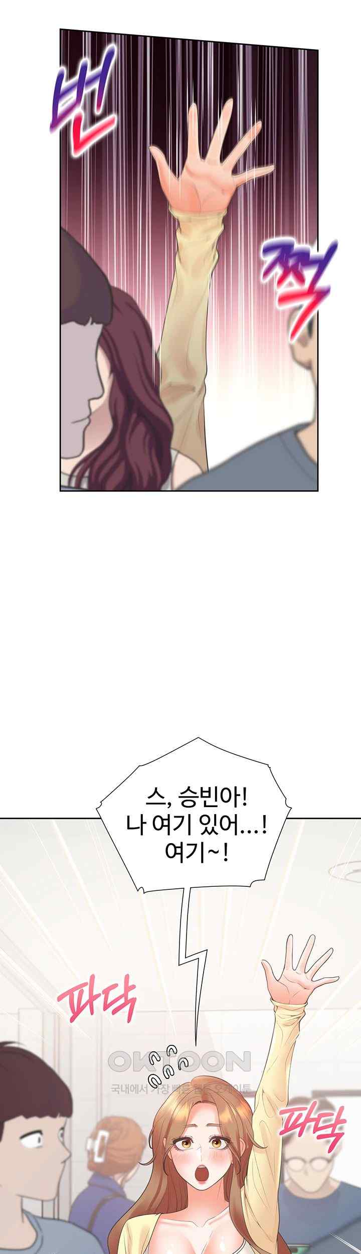 Bunking Bed Raw - Chapter 82 [photo 34] - MangaPorn