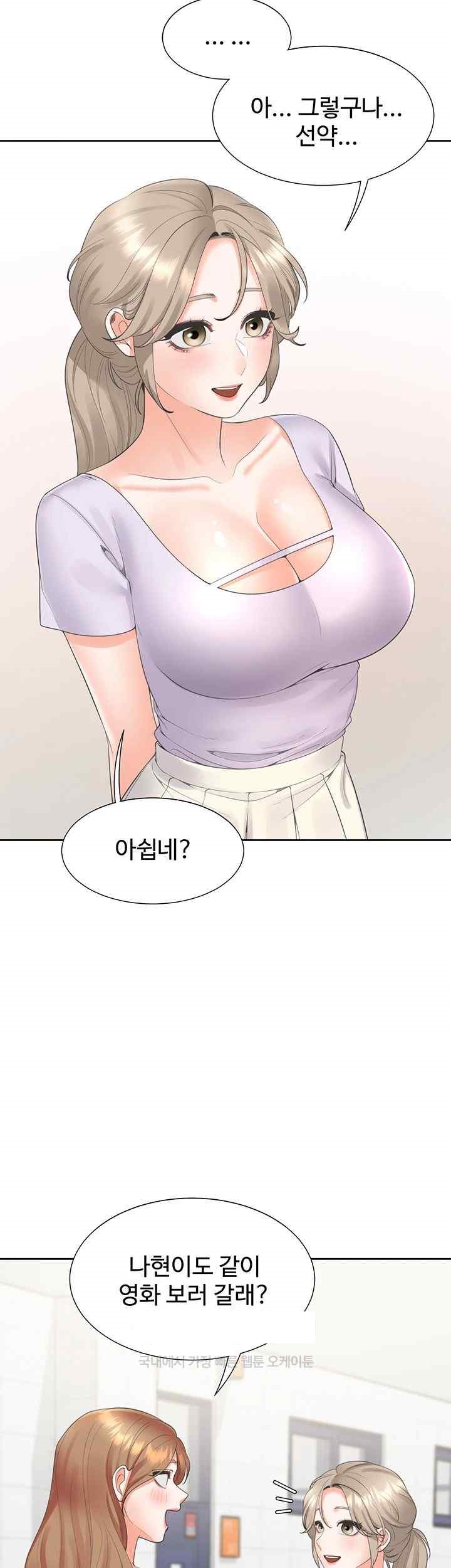 Bunking Bed Raw - Chapter 82 [photo 44] - MangaPorn