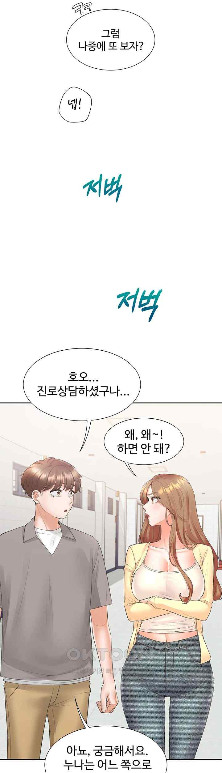 Bunking Bed Raw - Chapter 82 [photo 7] - MangaPorn