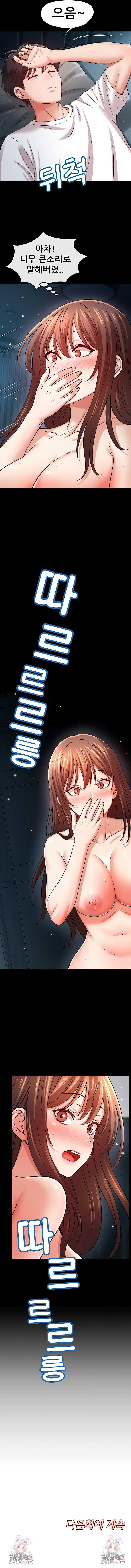 Taming My Stepsister Raw - Chapter 9 [photo 10] - MangaPorn