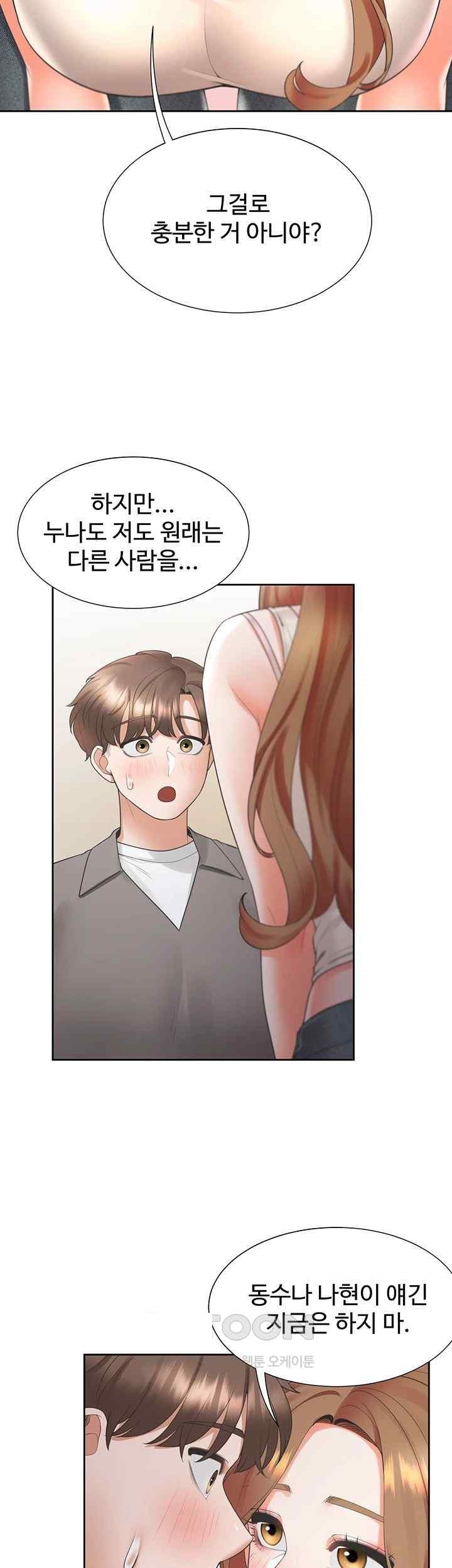 Bunking Bed Raw - Chapter 83 [photo 31] - MangaPorn